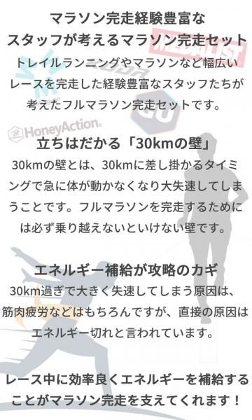 送料無料】 フルマラソン完走セットver.2×2セットセットで100円 送料無料】 フルマラソン完走セットver.2×2セットセットで100円