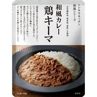 NISHIKIYA KITCHEN ˥䥭å ܥޥ졼 150g  졼 ȥȥ졼 ̵ź ﲹ¸