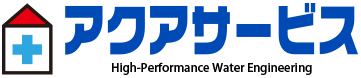 上越 中越のトイレ 風呂の水漏れ つまり修理 工事業者 (株)アクアサービス
