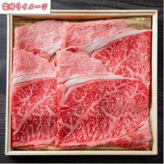 熟成牛肉フレッシュパック　すき焼き用(15)