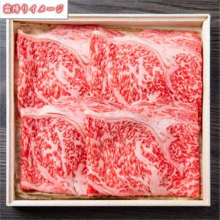 熟成牛肉フレッシュパック　しゃぶしゃぶ用(20)
