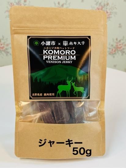小諸プレミアム ヴェニソン ドライフード　犬猫用 楽天市場】月間優良ショップ29回受賞 地元 小諸市公認 正規