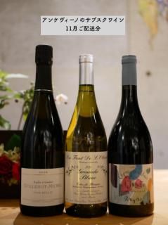 <img class='new_mark_img1' src='https://img.shop-pro.jp/img/new/icons29.gif' style='border:none;display:inline;margin:0px;padding:0px;width:auto;' />¡Ú11·î15Æü¤ªÆÏ¤±¡Û¥¢¥ó¥±¥ô¥£¡¼¥Î¤Î¥ï¥¤¥óÄê´üÊØ¡¦3ËÜ¥³¡¼¥¹¡Ê¥ï¥¤¥ó750ml¡ß3ËÜ¡Ë