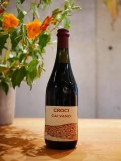 クローチ 20'ガルヴァーノ フリッツァンテ(Croci 20'Galvano)赤・微発泡