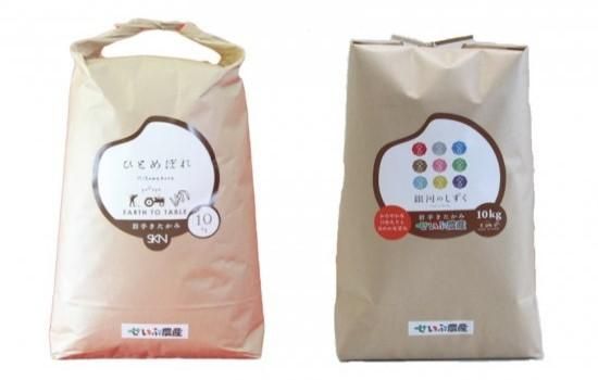 銀河のしずく」と「ひとめぼれ」のお試し食べ比べセット（各10kg
