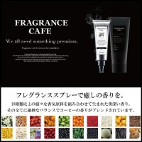 FRAGRANCE CAFE/フレグランスカフェ<br>Fragrance Mist Spray/フレグランスミストスプレー