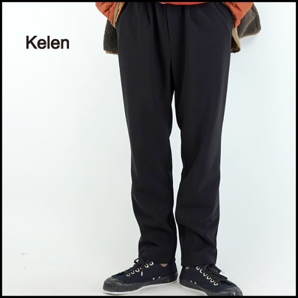 KELEN/ケレン TAPERED TROUSER/テーパードトラウザーの正規公式取扱店
