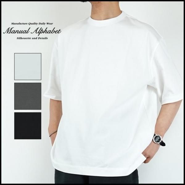 トップス MANUAL ALPHABET | FANCTIONAL PRD WIDE TEE (white / light yellow /navy / charcoal /black) MANUAL ALPHABET/マニュアルアルファベット FANCTIONAL PRD SS