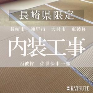 製作キット】ミニ畳製作キット 1枚 - 畳・ござ・上敷き・置き畳