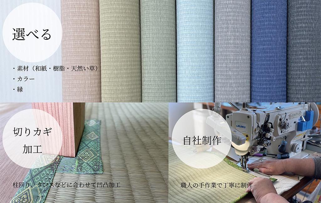 ござ・上敷きオーダー制作 畳・ござ上敷きの通販はココ！長崎の畳店から生まれたカステラ畳！「畳通販ネット」
