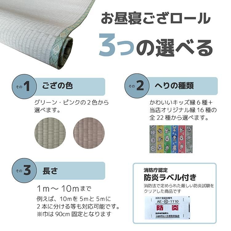 保育園さんで大人気のロールござ防炎タイプ