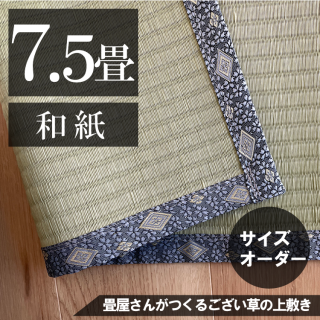 ˹碌ƺ  »椴ߤ7,5ġ