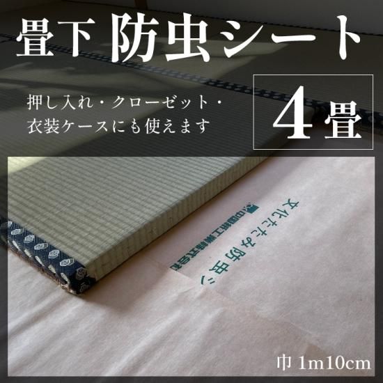 防ダニ シート 28畳分＋a 楽天市場】日本製 防ダニシート 畳 防虫 防カビ 防ダニ 畳の上