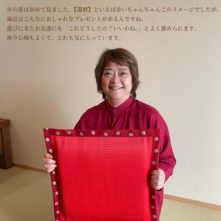 畳の座布団 還暦祝い 45cm<img class='new_mark_img2' src='https://img.shop-pro.jp/img/new/icons29.gif' style='border:none;display:inline;margin:0px;padding:0px;width:auto;' />