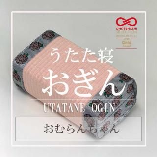 【大村市応援企画】【畳枕】おむらんちゃん「うたた寝 おぎん」<img class='new_mark_img2' src='https://img.shop-pro.jp/img/new/icons1.gif' style='border:none;display:inline;margin:0px;padding:0px;width:auto;' />