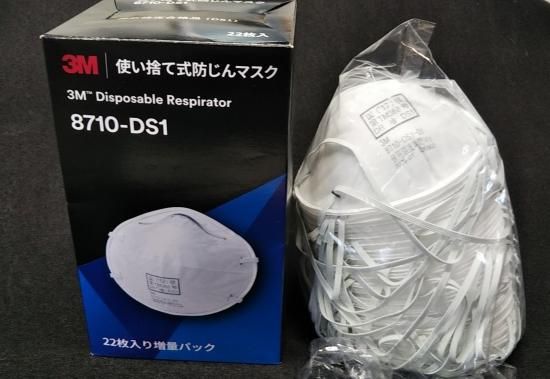 3ｍ 防じんマスク 8710 Ds1 22枚入り サンヨー精機株式会社online