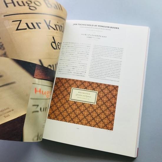 idea アイデア 321 ヤン・チヒョルト アイデア No.321 | アイデア - 世界のデザイン誌