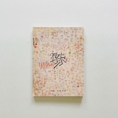 SIGNEDӲȲ<br><br>Katsuya Ise 