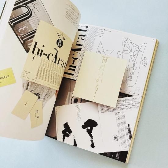 idea アイデア 346 2011年5月号|羽良多平吉 イエス・アイ idea アイデア 346 2011年5月号|羽良多平吉 イエス・アイ