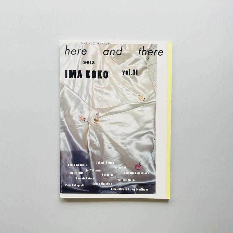 here and there nakako hayashi 林 央子 here and there vol.11 2012 IMA KOKO｜林央子 Nakako Hayashi