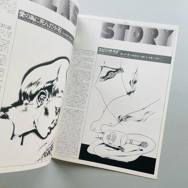 季刊 ソフトマシーン 創刊号 SOFT MACHINE|羽良多平吉 Heiquiti 季刊 ソフトマシーン 創刊号 SOFT MACHINE|羽良多平吉 Heiquiti
