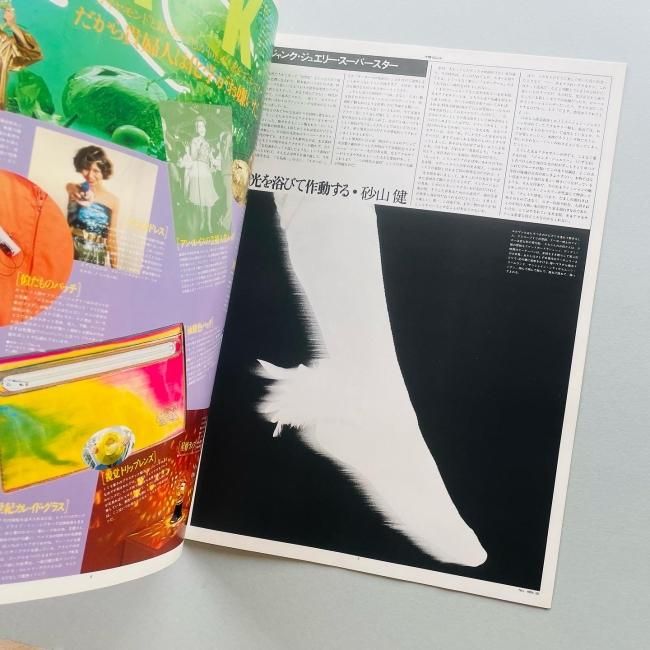 季刊 ソフトマシーン 創刊号 SOFT MACHINE|羽良多平吉 Heiquiti 季刊 ソフトマシーン 創刊号 SOFT MACHINE|羽良多平吉 Heiquiti