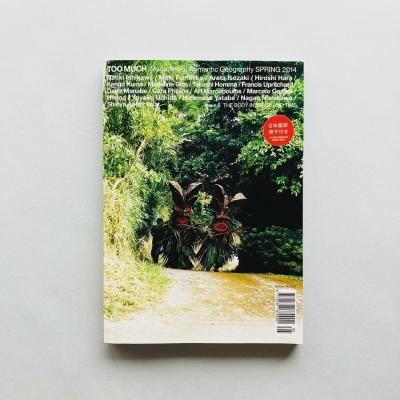 TOO MUCH Magazine<br>SPRING 2014 issue 5