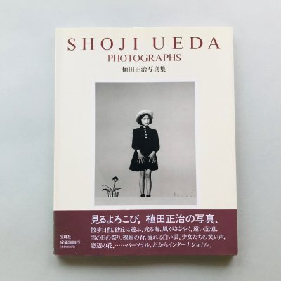 SHOJI UEDA PHOTOGRAPHS ̿  /  