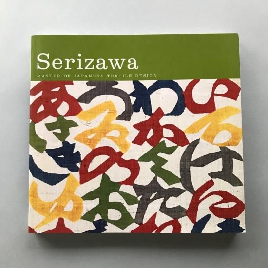 Serizawa Master of Japanese Textile Design / 芹沢銈介 - 古本 Serizawa Master of Japanese Textile Design / 芹沢銈介 - 古本