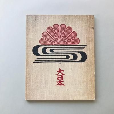 ̾ǷλŻ= International Visual Communication 1930's 