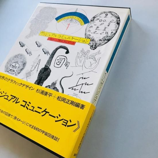 値下げ！ 世界のグラフィックデザインヴィジュアルコミュニケーション1-