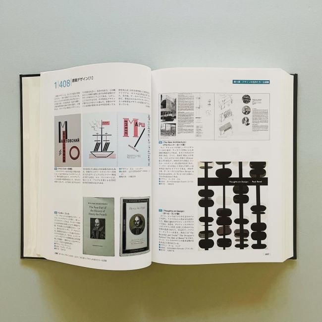 デザイン事典 ENCYCLOPEDIA OF DESIGN｜日本デザイン学会