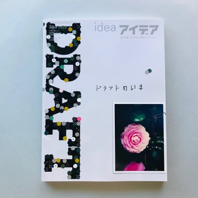 IDEA ǥ 353 2012ǯ7 DRAFTΤ