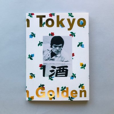 Made in Tokyo / 󡦥ե󥴡ǥ(Daan van Golden)