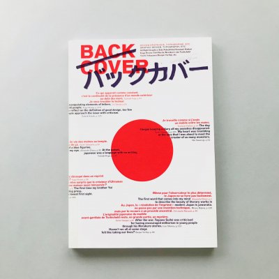 Back Cover 6  Japan Special  /<br>쥯ɥ롦ǥ⥹Alexandre Dimos