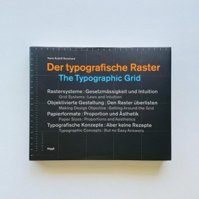 Der typografische Raster<br>The Typographic Grid<br>Hans Rudolf Bosshard<br>ハンス・ルドルフ・ボスハルト