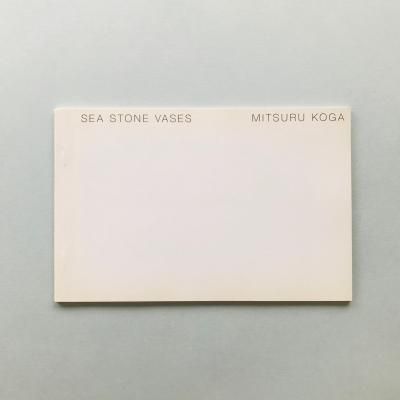 ��SIGNED��sea stone vases<br>�Ų콼<br>Mitsuru Koga