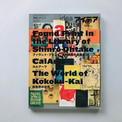 IDEA ǥ 360 2013ǯ9<br>եɡץݿϯνˤ