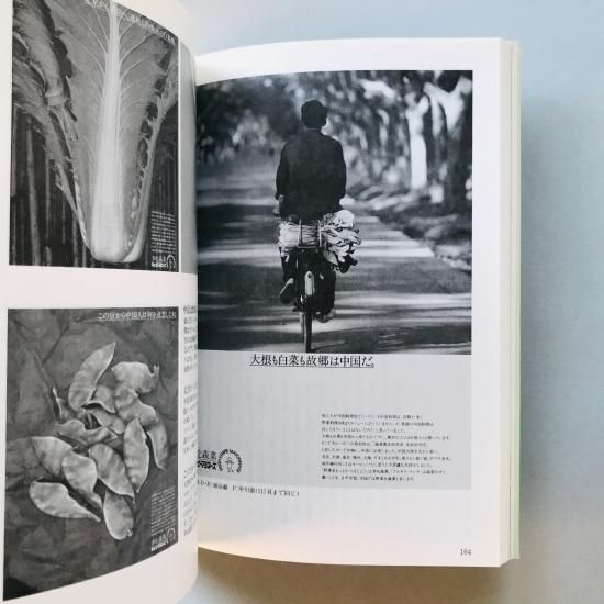 広告批評の別冊 秋山晶全仕事 - 古本買取販売 | ATELIER
