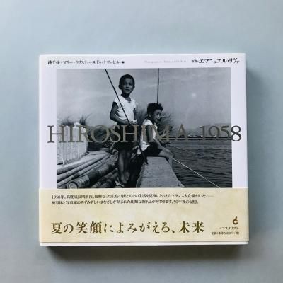 HIROSHIMA 1958 /<br>�Խ��������+�ޥ꡼=���ꥹ�ƥ����̡��ɥ����ʥ�������