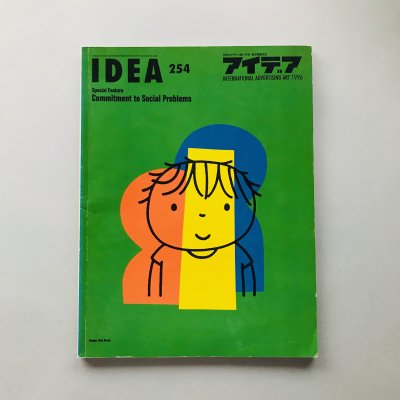 idea ǥ 254 1996ǯ1 Commitment to Social Problems