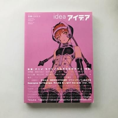 idea ǥ 336 2009ǯ9<br>̡衦˥ᡦ饤ȥΥ٥ʸ<br>ǥҸԡ