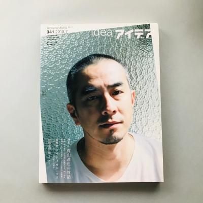 idea ǥ 341 2010ǯ7 ͭã, ƥ롦ޥ