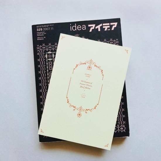 idea アイデア 325 2007年11月号 花形装飾の博物誌 A Natural History 