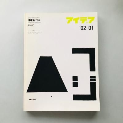 idea ǥ 290 2002ǯ1<br>ǥ vs 
