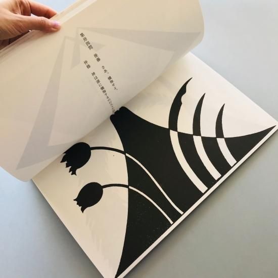 仲條正義2002年作『フジのヤマイ』シリーズ モノクロ『FUJI』ポスター