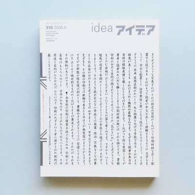 idea ǥ 310 2005ǯ5<br>ܤΥݥե 1995-2005