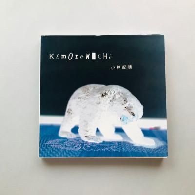 KEMONOMICHI<br>ӵ
