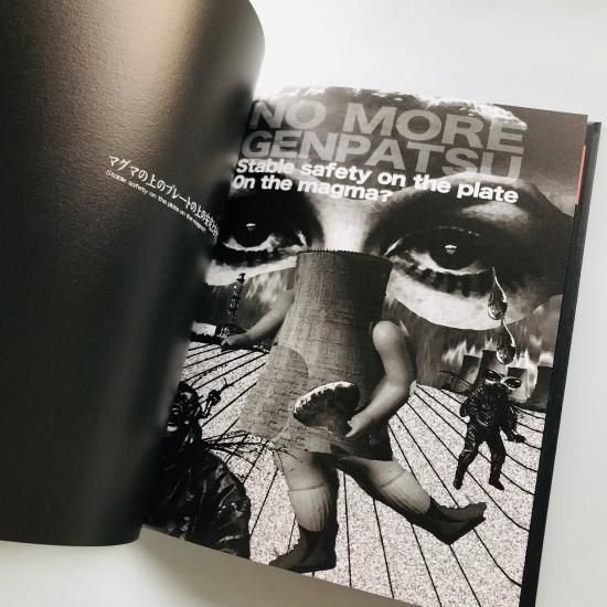 Empty  中江嘉男のご破算で願いましては　古書 Empty 中江嘉男のご破算で願いましては 古書