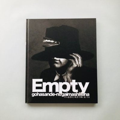 Empty 湾ˤΤ˻ǴꤤޤƤ / ʤ褷 Yoshio Nakae